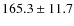 $165.3 \pm 11.7$