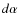 $d\alpha$