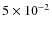 $5\times10^{-2}$