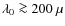 $\lambda_{\rm0} \ga 200~\mu$