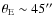 $\theta_{\rm E}\sim45^{\prime\prime}$