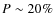 $P \sim 20\%$