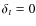 $\delta _t = 0$