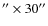 $^{\prime \prime}
\times 30^{\prime \prime}$