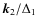 $\vec k_2 / \Delta_1$