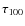 $\tau_{100}$