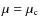 $\mu = \mu_{\rm c}$