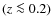 $(z\la 0.2)$