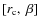 $[r_{\rm c},~\beta]$
