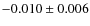$-0.010\pm 0.006$