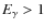 $E_{\gamma}>1$