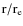 ${\rm r/r_{\rm e}}$