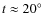$t \approx 20^\circ$