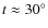 $t \approx 30^\circ$
