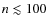 $n \lesssim 100$
