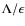 $\Lambda/\epsilon$