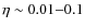 $\eta \sim 0.01{-}0.1$