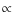 $\textstyle \propto$