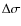 $\Delta\sigma$