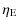 $\displaystyle \eta_{\rm E}$