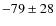 $-79\pm28$