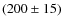 $(200\pm15)$