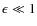 $\epsilon \ll 1$