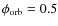 $\phi_{\rm orb}=0.5$