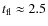 $t_{\rm fl} \approx 2.5$