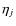 $\eta_{j}$