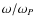 $\omega/\omega_P$