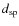 $d_{\rm sp}$