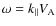 $\omega=k_{\parallel}V_{\rm A}$