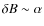 $\delta B\sim \alpha$