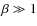$\beta\gg 1$
