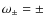 $\omega_{\pm}=\pm$