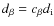 $d_{\beta}=c_{\beta}d_{\rm i}$