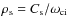 $\rho_{\rm s}=C_{\rm s}/\omega_{\rm ci}$