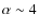 $\alpha \sim 4$