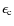 $\epsilon_{\rm c}$