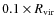 $0.1 \times R_{\rm vir}$
