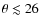 $\theta \lesssim 26$