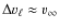 $\Delta v_\ell\approx v_\infty$