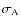 $\sigma_{\rm A}$