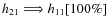 $h_{21} \Longrightarrow h_{11} [100\%]$