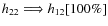 $h_{22} \Longrightarrow h_{12} [100\%]$