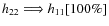$h_{22} \Longrightarrow h_{11} [100\%]$