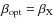 $\beta_{\rm opt}=\beta_{\rm X}$