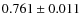$0.761 \pm 0.011$