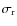 $\sigma _{\rm r}$